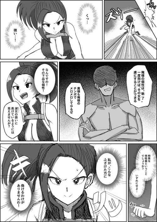 Download Yao Momo Soku Ochi Manga