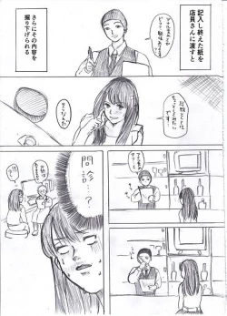 Page 6 of Joshidaisei ga Happening Bar ni Itte mita 1
