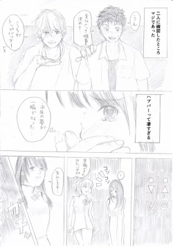 Page 2 of Joshidaisei ga Happening Bar ni Itte mita 2