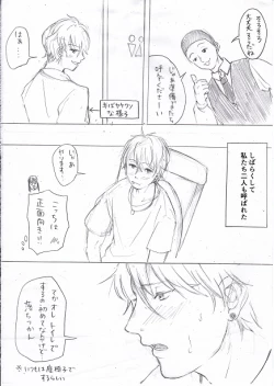 Page 8 of Joshidaisei ga Happening Bar ni Itte mita 2