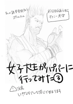 Page 1 of Joshidaisei ga Happening Bar ni Itte mita 3