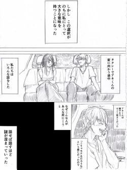 Page 7 of Joshidaisei ga Happening Bar ni Itte mita 3