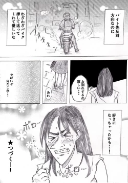 Page 13 of Happening Bar de Deatta Doutei o Omochikaeri shite mita 1