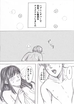 Page 2 of Happening Bar de Deatta Doutei o Omochikaeri shite mita 1