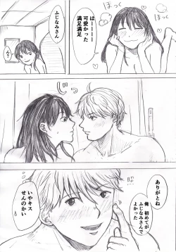 Page 9 of Happening Bar de Deatta Doutei o Omochikaeri shite mita 1