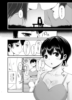 Page 2 of Musume no Kareshi de Aitsu no Musuko