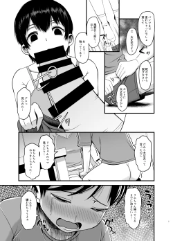 Page 5 of Musume no Kareshi de Aitsu no Musuko