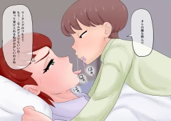 Page 21 of Mama ga Itoko ni Hamehame Sareru Hanashi