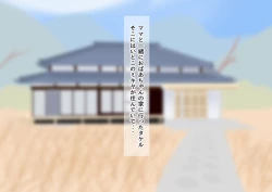 Page 3 of Mama ga Itoko ni Hamehame Sareru Hanashi