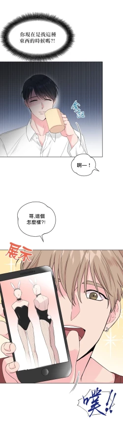 Page 10 of 奇妙玩具来袭 Peach, Pitch Tail 01