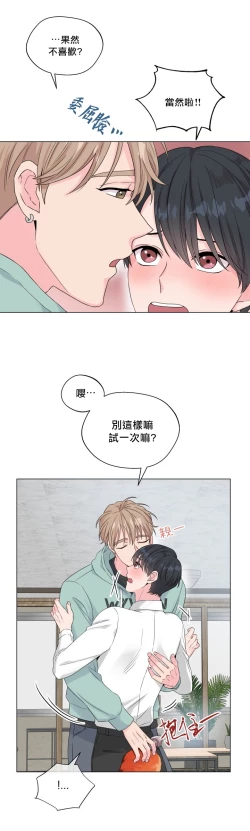 Page 22 of 奇妙玩具来袭 Peach, Pitch Tail 01