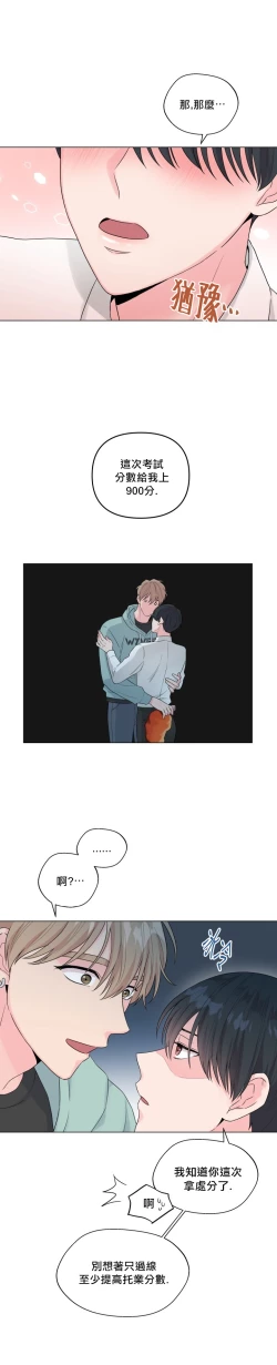 Page 25 of 奇妙玩具来袭 Peach, Pitch Tail 01