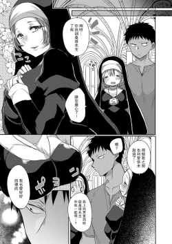 Page 127 of Akuma to no Love Love Kyoudou Seikatsu Ch. 1-5