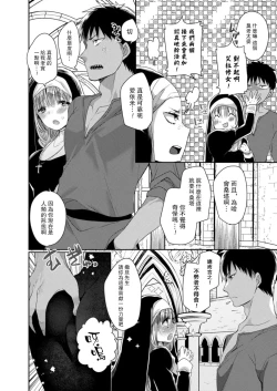 Page 30 of Akuma to no Love Love Kyoudou Seikatsu Ch. 1-5
