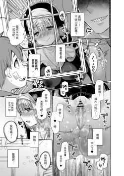 Page 43 of Akuma to no Love Love Kyoudou Seikatsu Ch. 1-5