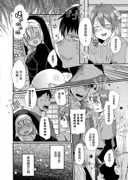 Page 76 of Akuma to no Love Love Kyoudou Seikatsu Ch. 1-5