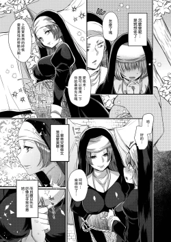 Page 79 of Akuma to no Love Love Kyoudou Seikatsu Ch. 1-5