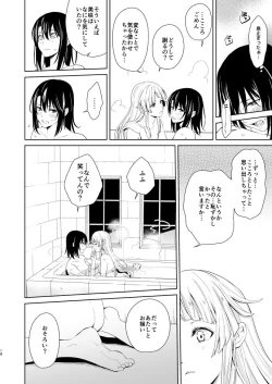 Page 17 of Shuumatsu Nidome no