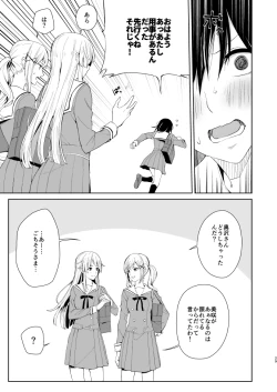 Page 28 of Shuumatsu Nidome no