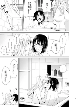 Page 8 of Shuumatsu Nidome no