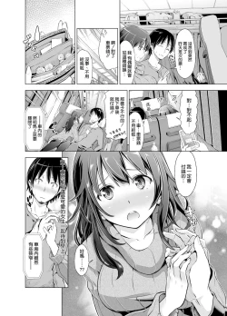 Page 4 of Yakou Bus de Tonariawaseta Kyonyuu JD ni Itazura shitetara Saigo made Ikechatta Ken.