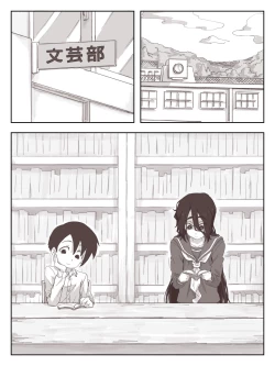 Page 3 of Senpai, Te ni Dashite Kudasai!