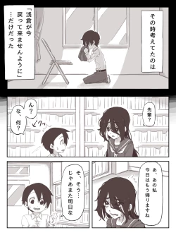 Page 7 of Senpai, Te ni Dashite Kudasai!