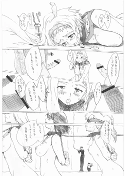 Page 16 of QUEEN'S BREAK