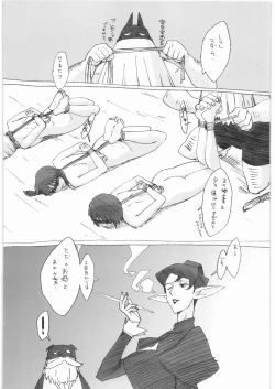 Page 27 of QUEEN'S BREAK