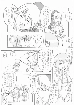 Page 32 of QUEEN'S BREAK