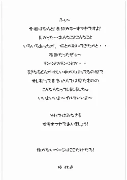 Page 40 of QUEEN'S BREAK