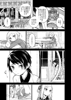 Page 11 of Enran Keichuu Kowa