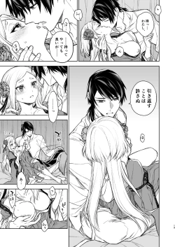 Page 19 of Enran Keichuu Kowa