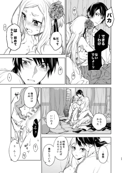 Page 23 of Enran Keichuu Kowa