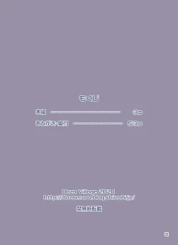 Page 56 of Seigi no Mikata