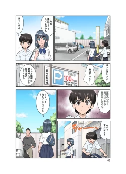 Page 60 of Seigi no Mikata