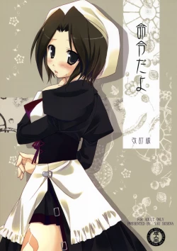 Page 1 of Meirei Dayo