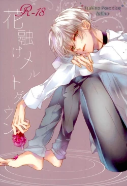 Page 1 of Hanadoke Meltdown