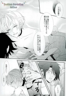 Page 24 of Hanadoke Meltdown