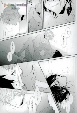 Page 30 of Hanadoke Meltdown