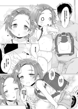 Page 12 of Shougakusei to Ecchi Shite mo Ii yo!!