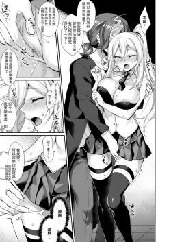 Page 6 of Iku made Ikasete