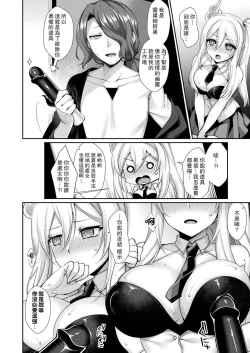 Page 7 of Iku made Ikasete