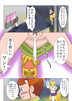 Page 12 of Tamers Ruki