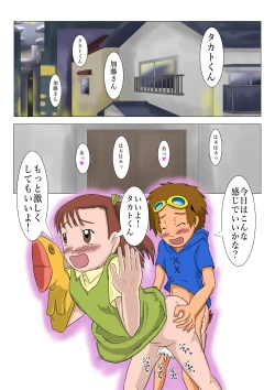 Page 7 of Tamers Ruki