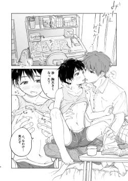 Page 3 of Wataru-kun Wa XXX Ga Shitai