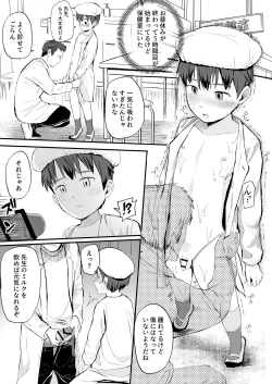 Page 19 of Milk Touban