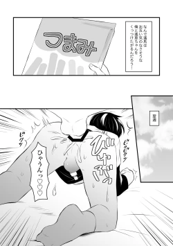 Page 13 of Kenkou no Tame ni SEX shite Kureru Osananajimi to Kekkon no Yakusoku o Suru Hanashi