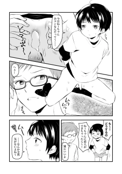 Page 14 of Kenkou no Tame ni SEX shite Kureru Osananajimi to Kekkon no Yakusoku o Suru Hanashi