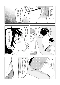 Page 15 of Kenkou no Tame ni SEX shite Kureru Osananajimi to Kekkon no Yakusoku o Suru Hanashi